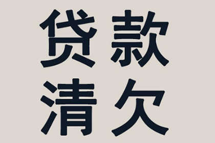 欠款未还，报警维权可行吗？